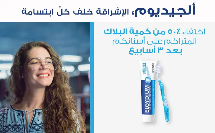 أفضل طريقة لتنظيف الاسنان من الجير