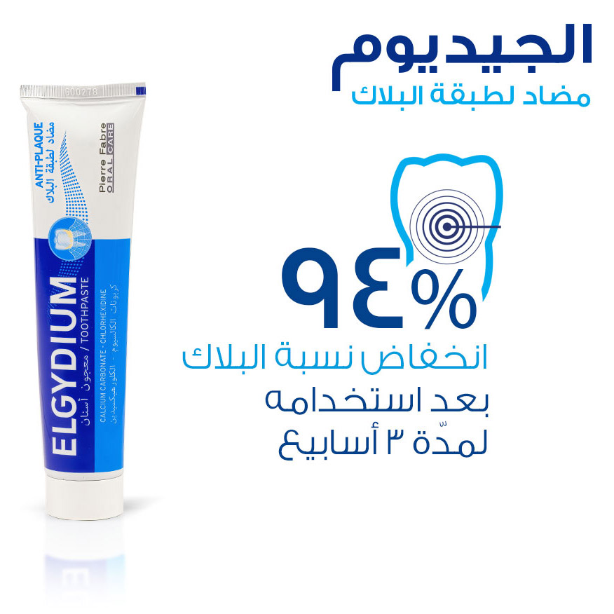 إزالة جير الأسنان تجربتي